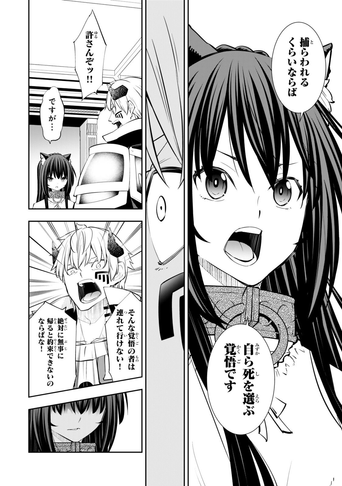 Isekai Maou to Shoukan Shoujo Dorei Majutsu Chap 141.5 - Next Chap 142.5