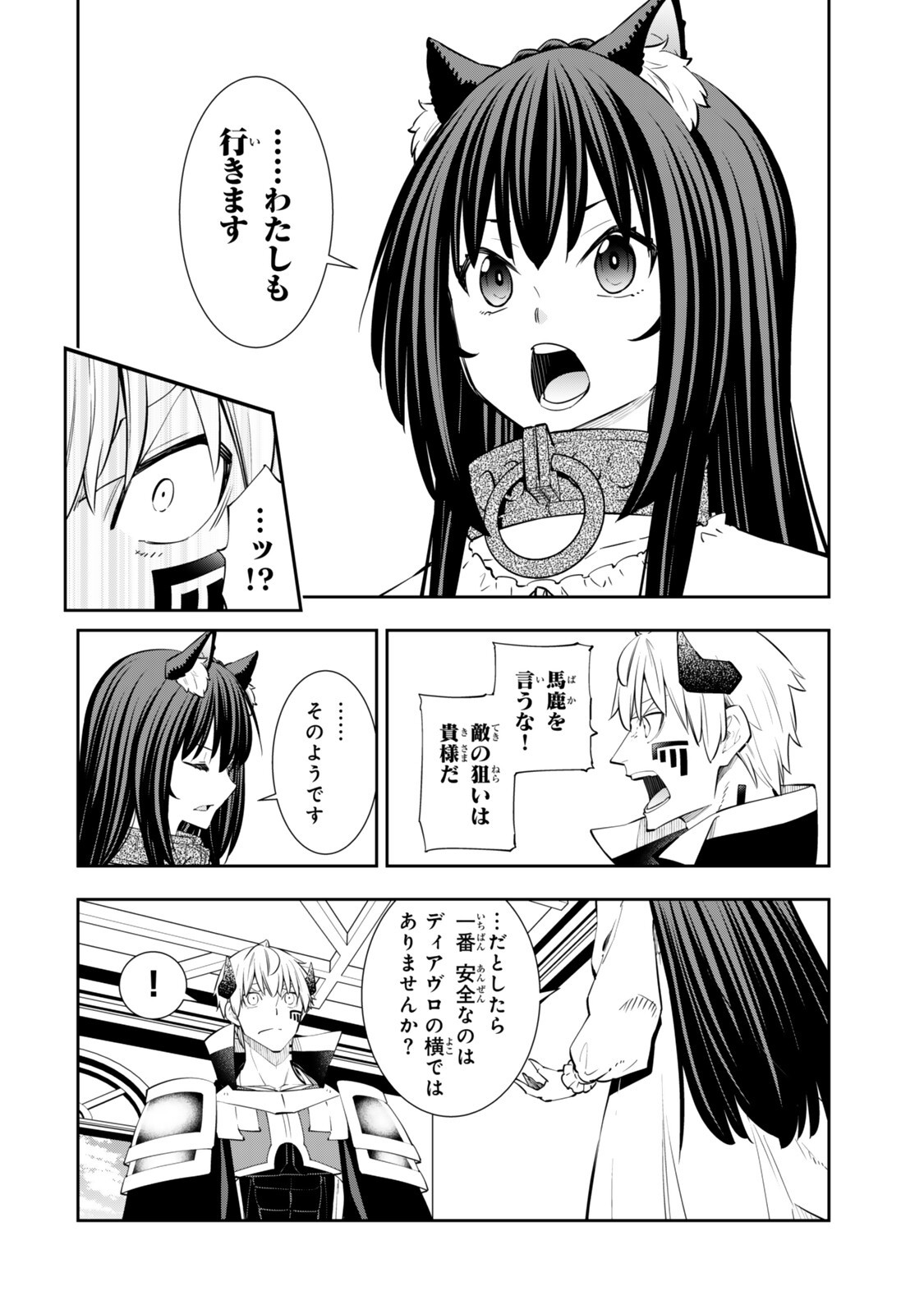 Isekai Maou to Shoukan Shoujo Dorei Majutsu Chap 141.5 - Next Chap 142.5