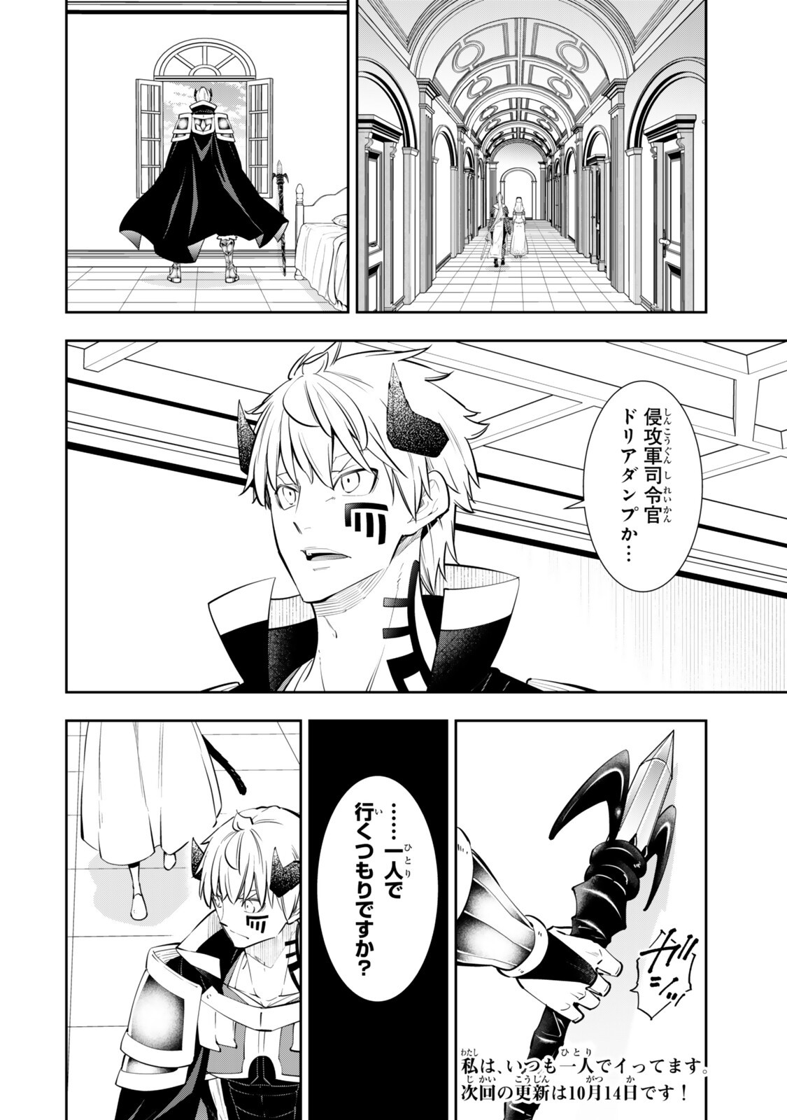 Isekai Maou to Shoukan Shoujo Dorei Majutsu Chap 141 - Next Chap 142