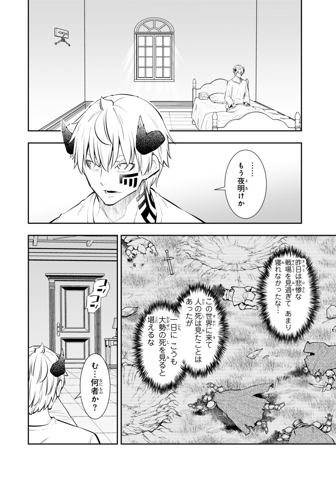 Isekai Maou to Shoukan Shoujo Dorei Majutsu Chap 141 - Next Chap 142