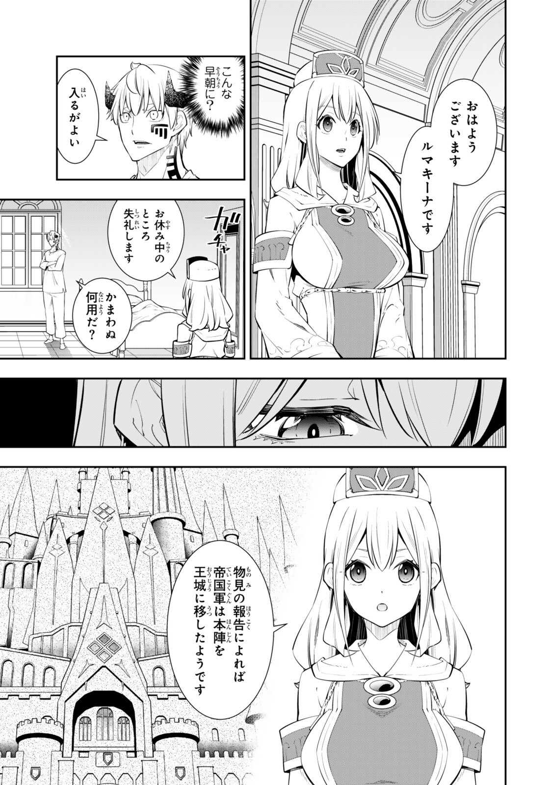 Isekai Maou to Shoukan Shoujo Dorei Majutsu Chap 141 - Next Chap 142