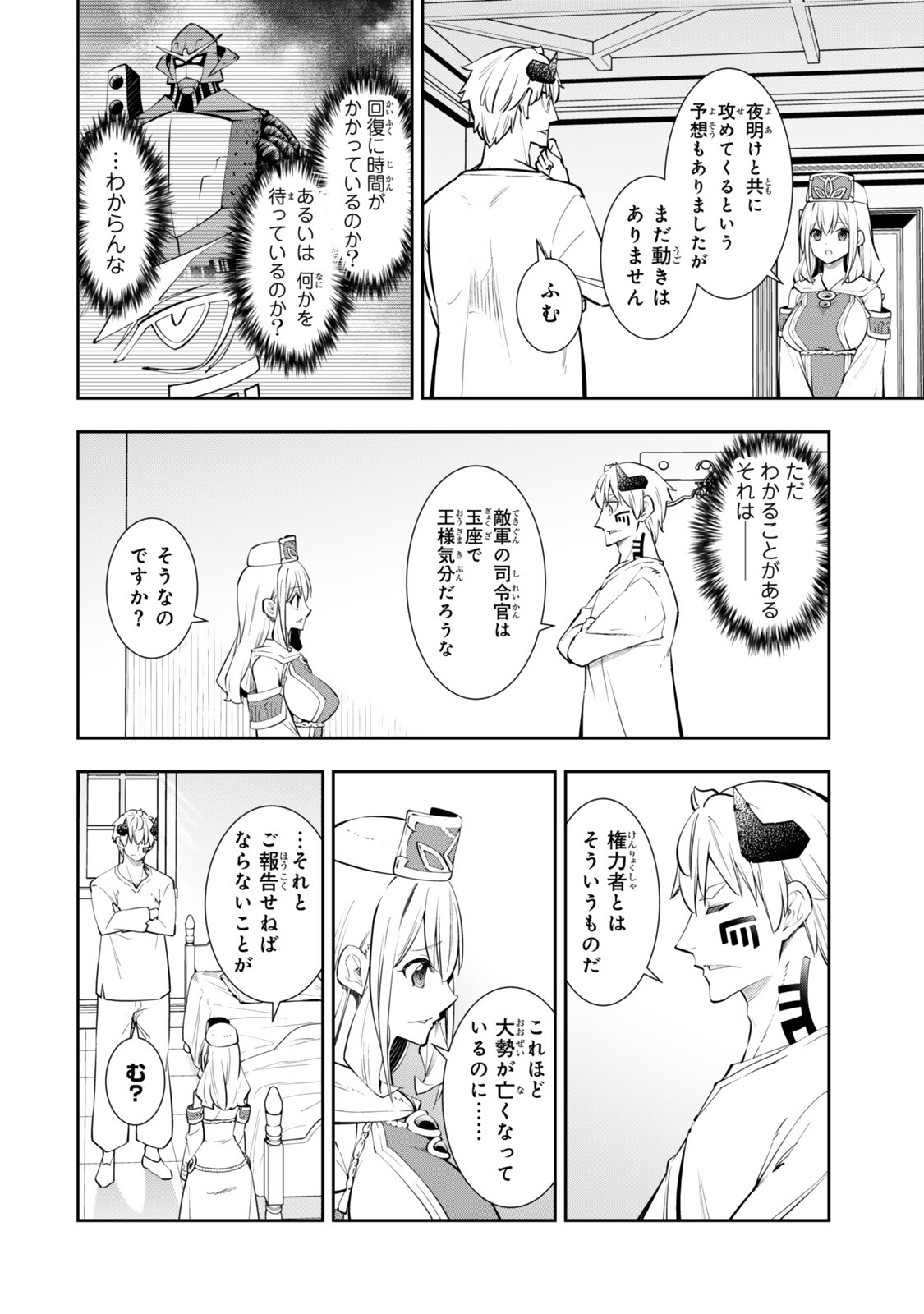 Isekai Maou to Shoukan Shoujo Dorei Majutsu Chap 141 - Next Chap 142