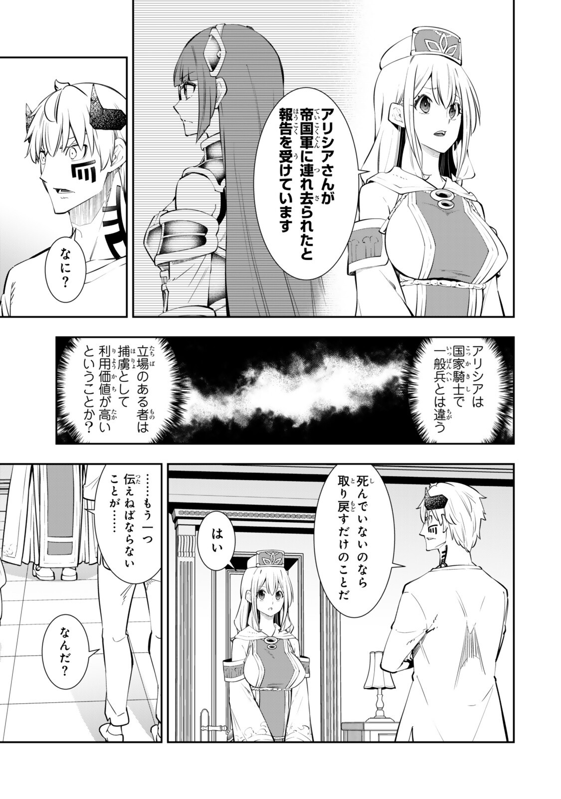 Isekai Maou to Shoukan Shoujo Dorei Majutsu Chap 141 - Next Chap 142
