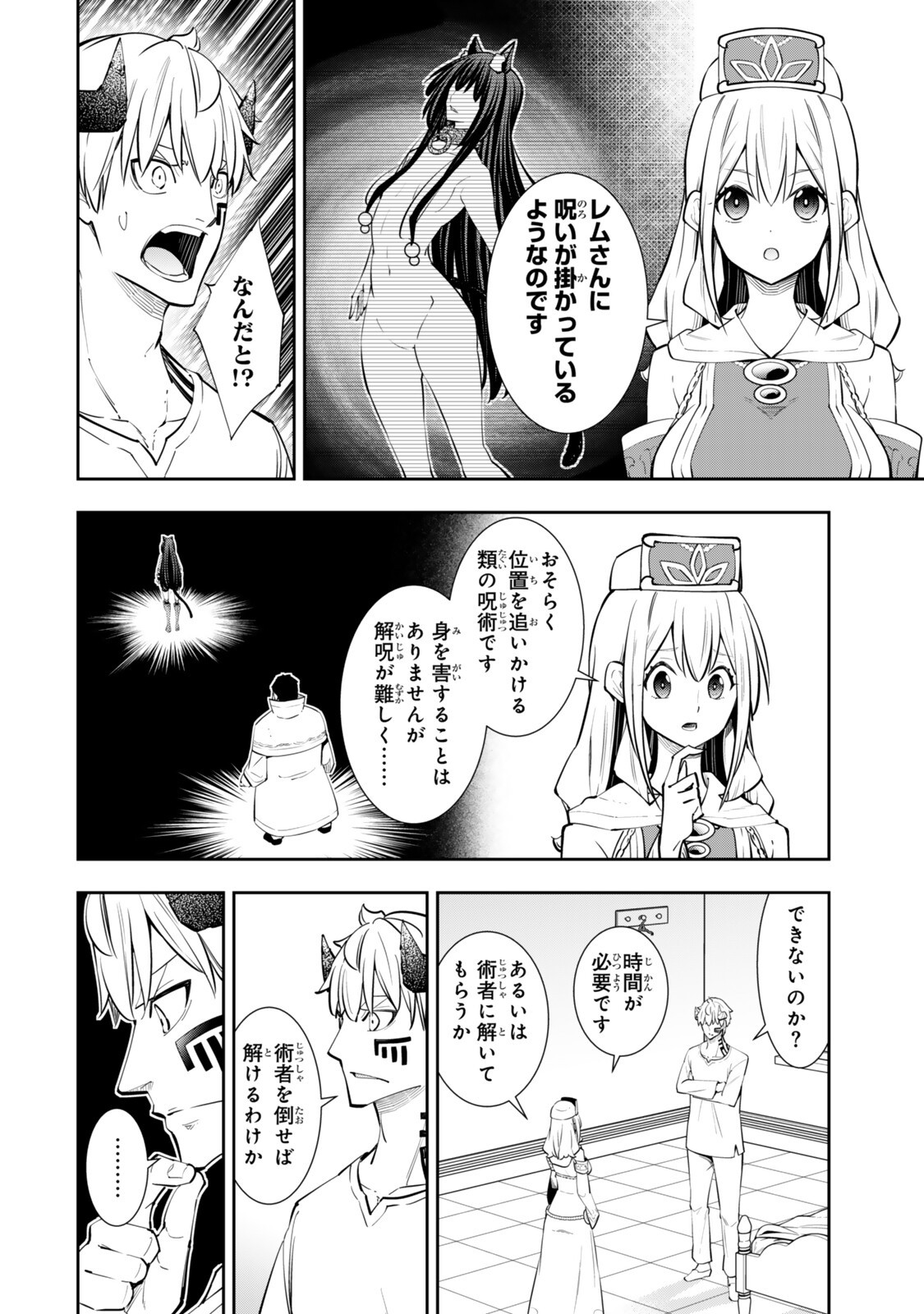 Isekai Maou to Shoukan Shoujo Dorei Majutsu Chap 141 - Next Chap 142