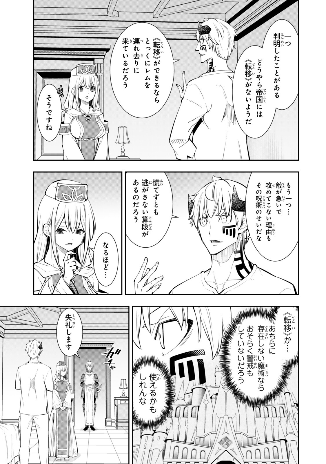 Isekai Maou to Shoukan Shoujo Dorei Majutsu Chap 141 - Next Chap 142
