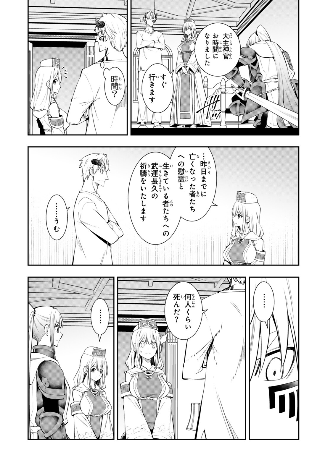 Isekai Maou to Shoukan Shoujo Dorei Majutsu Chap 141 - Next Chap 142