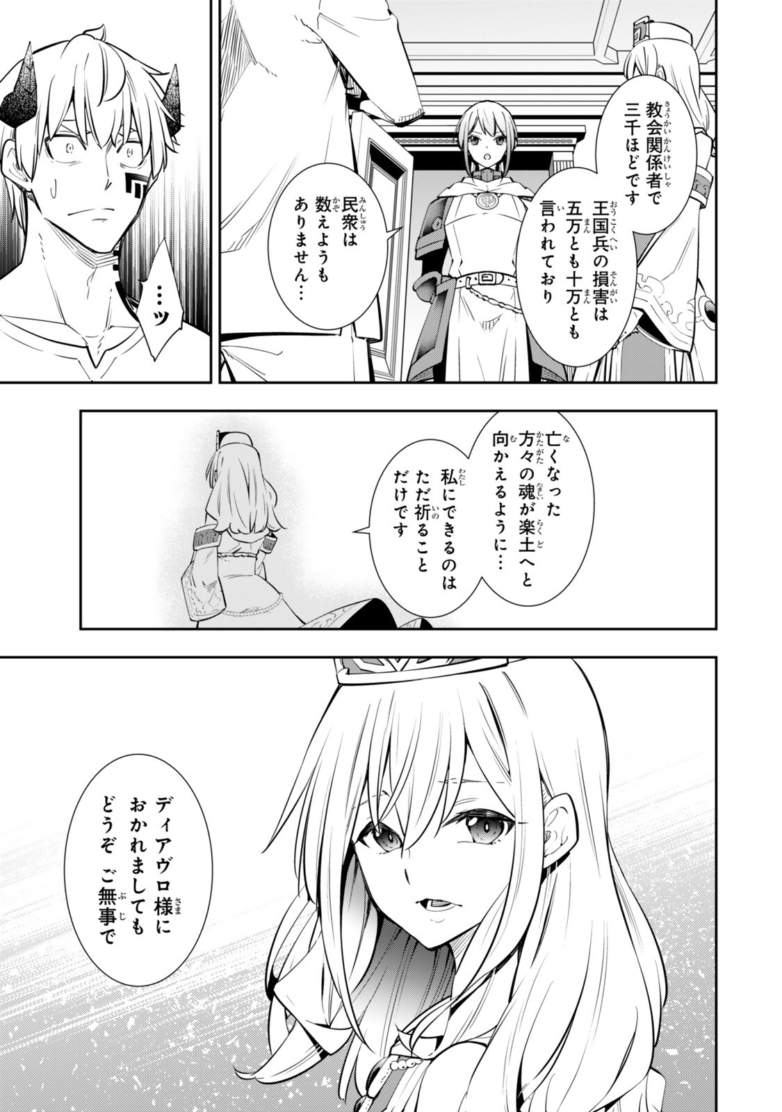Isekai Maou to Shoukan Shoujo Dorei Majutsu Chap 141 - Next Chap 142