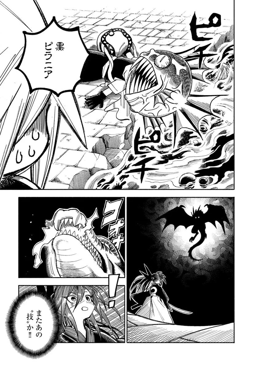 異世界サムライ Chap 47 - Next Chap 48