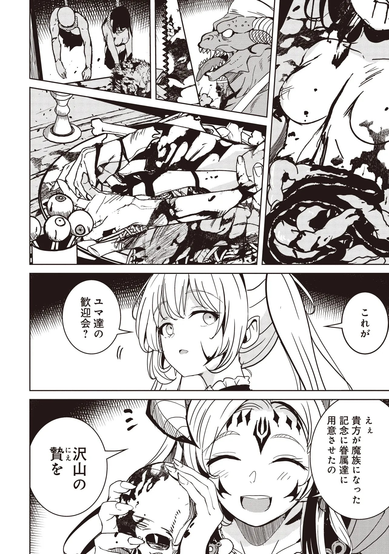 Isekai Saikouhou no Guild Leader Chap 39.3 - Next Chap 40.3