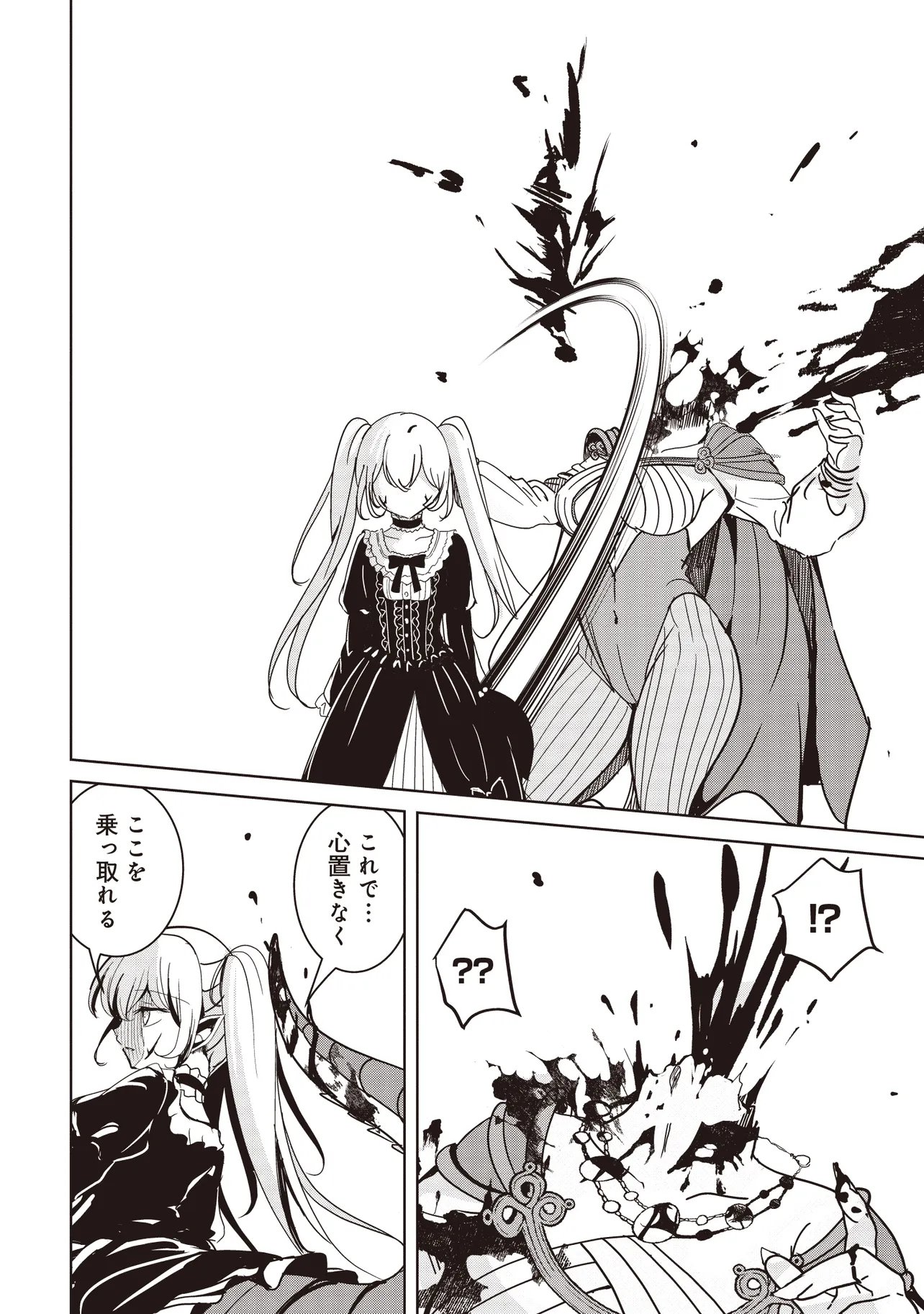 Isekai Saikouhou no Guild Leader Chap 39.3 - Next Chap 40.3