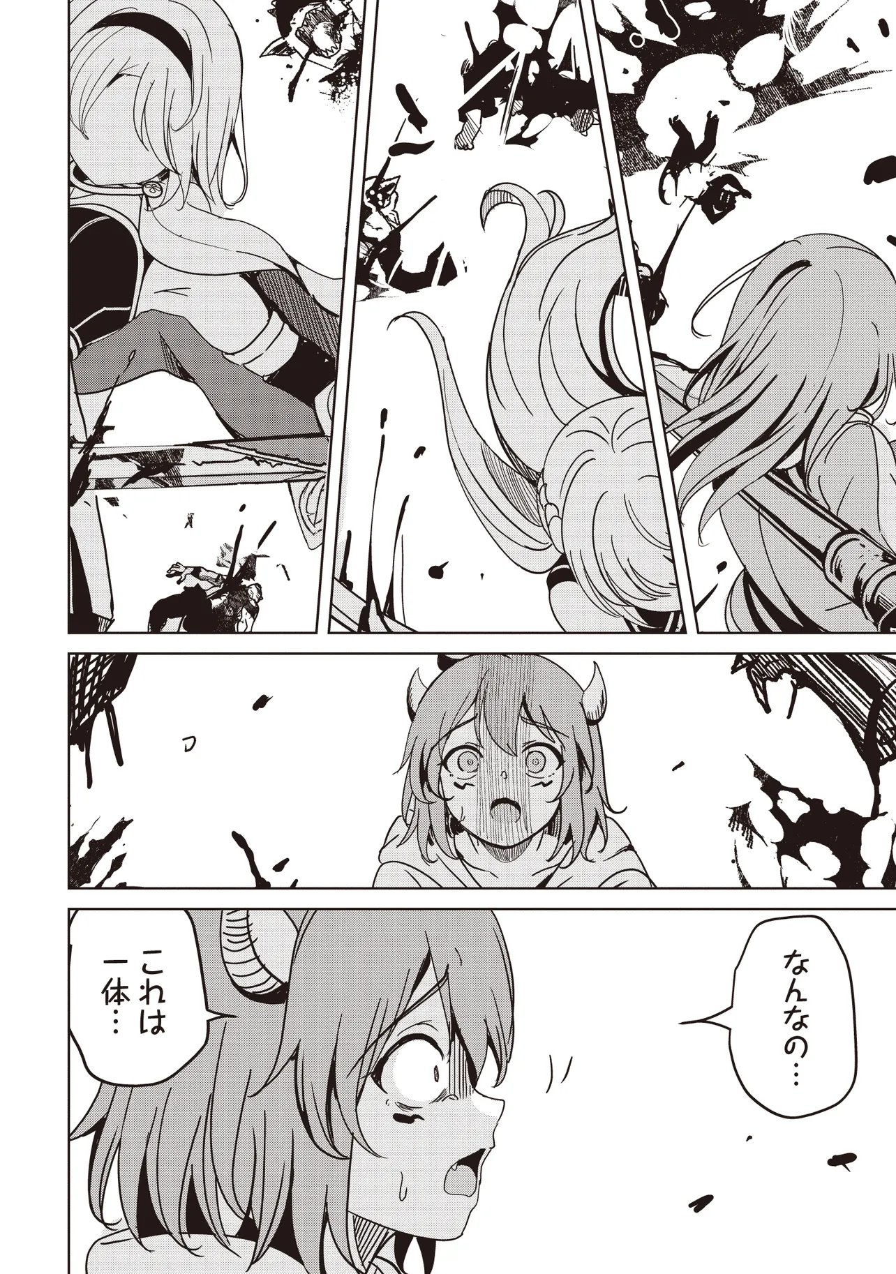Isekai Saikouhou no Guild Leader Chap 39.3 - Next Chap 40.3