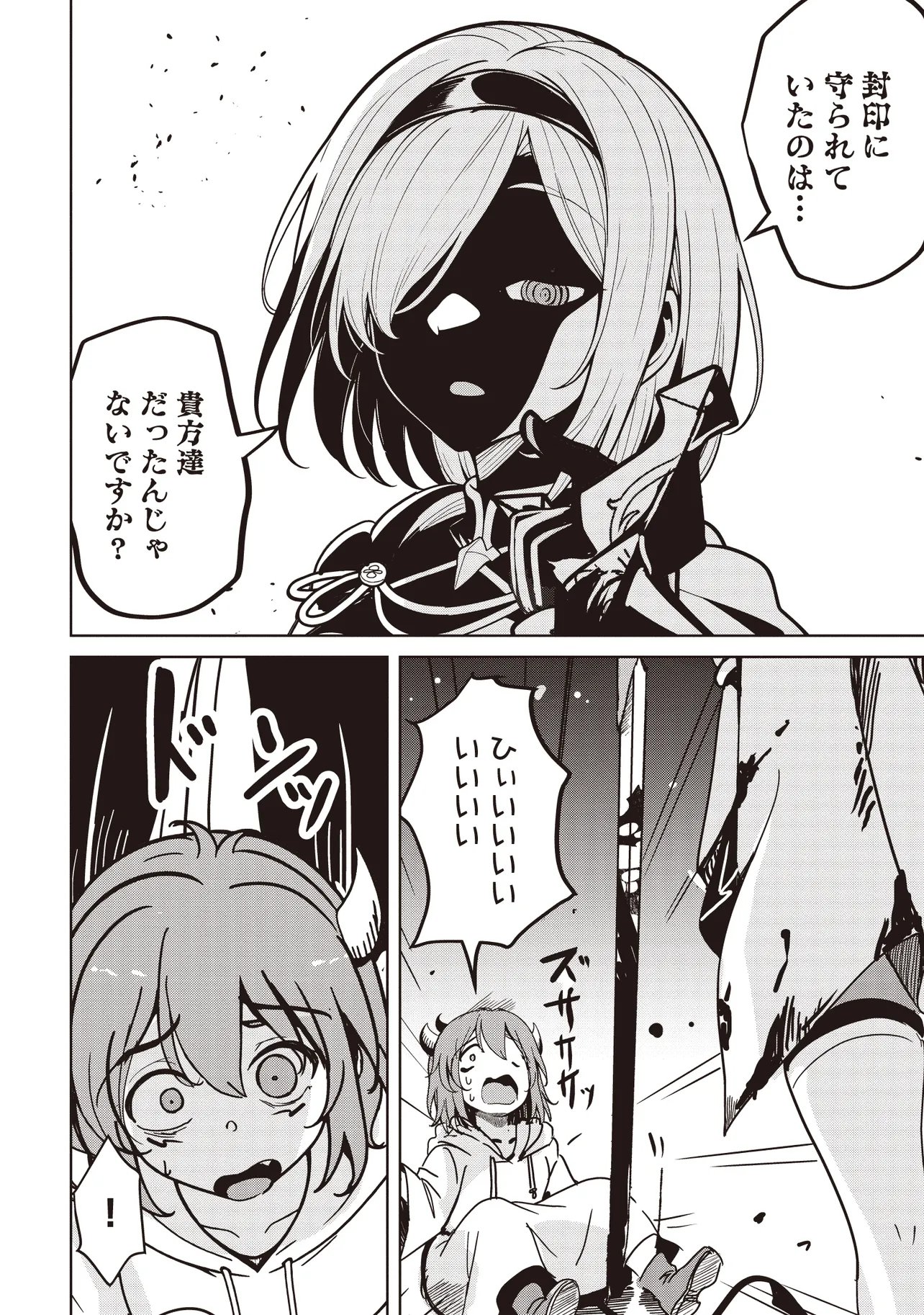 Isekai Saikouhou no Guild Leader Chap 39.3 - Next Chap 40.3