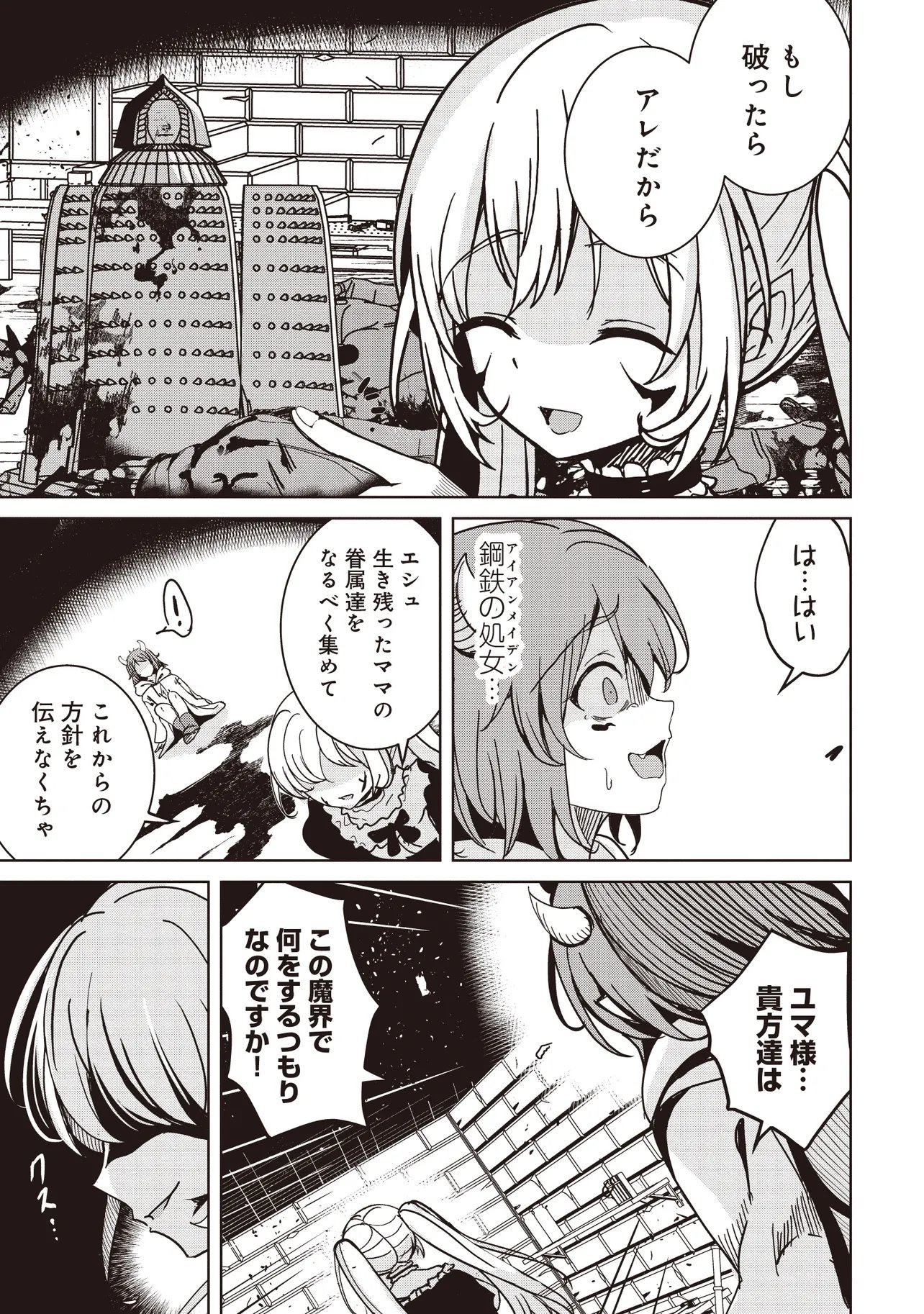 Isekai Saikouhou no Guild Leader Chap 39.3 - Next Chap 40.3