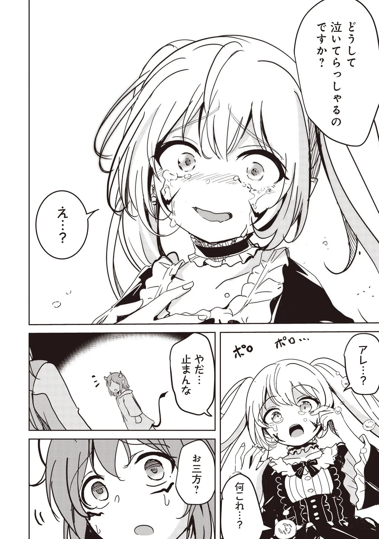 Isekai Saikouhou no Guild Leader Chap 39.3 - Next Chap 40.3