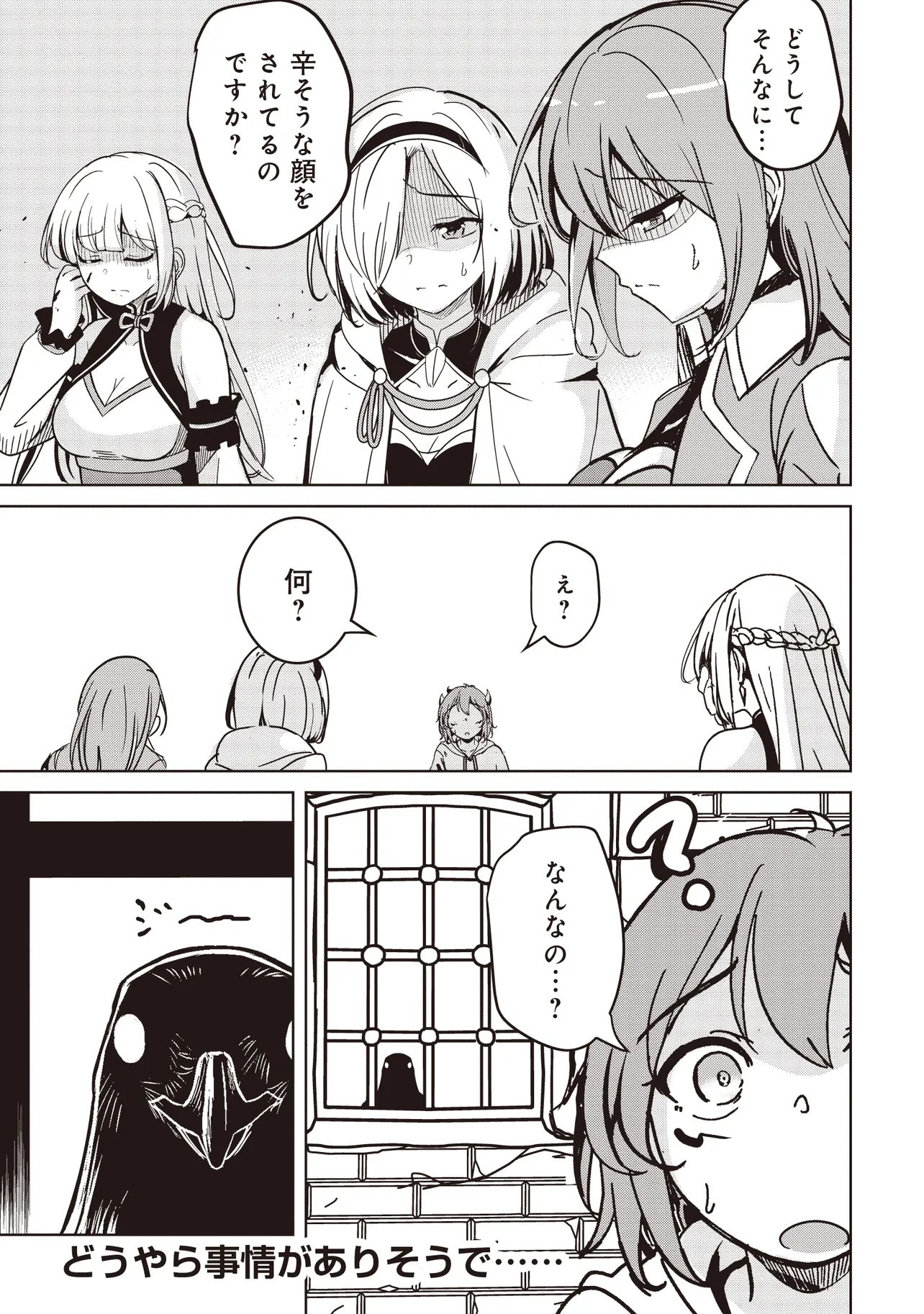 Isekai Saikouhou no Guild Leader Chap 39.3 - Next Chap 40.3