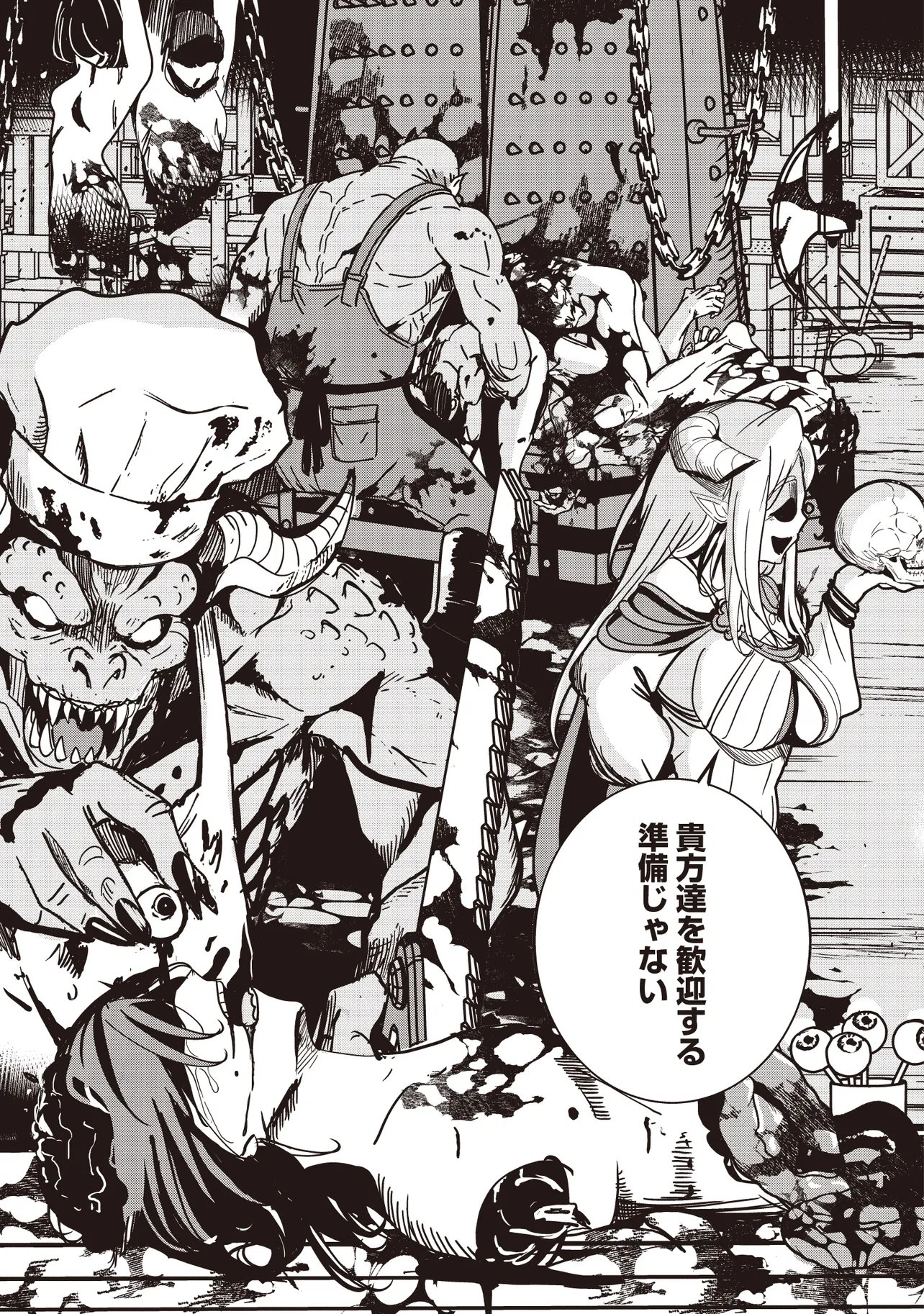 Isekai Saikouhou no Guild Leader Chap 39.3 - Next Chap 40.3