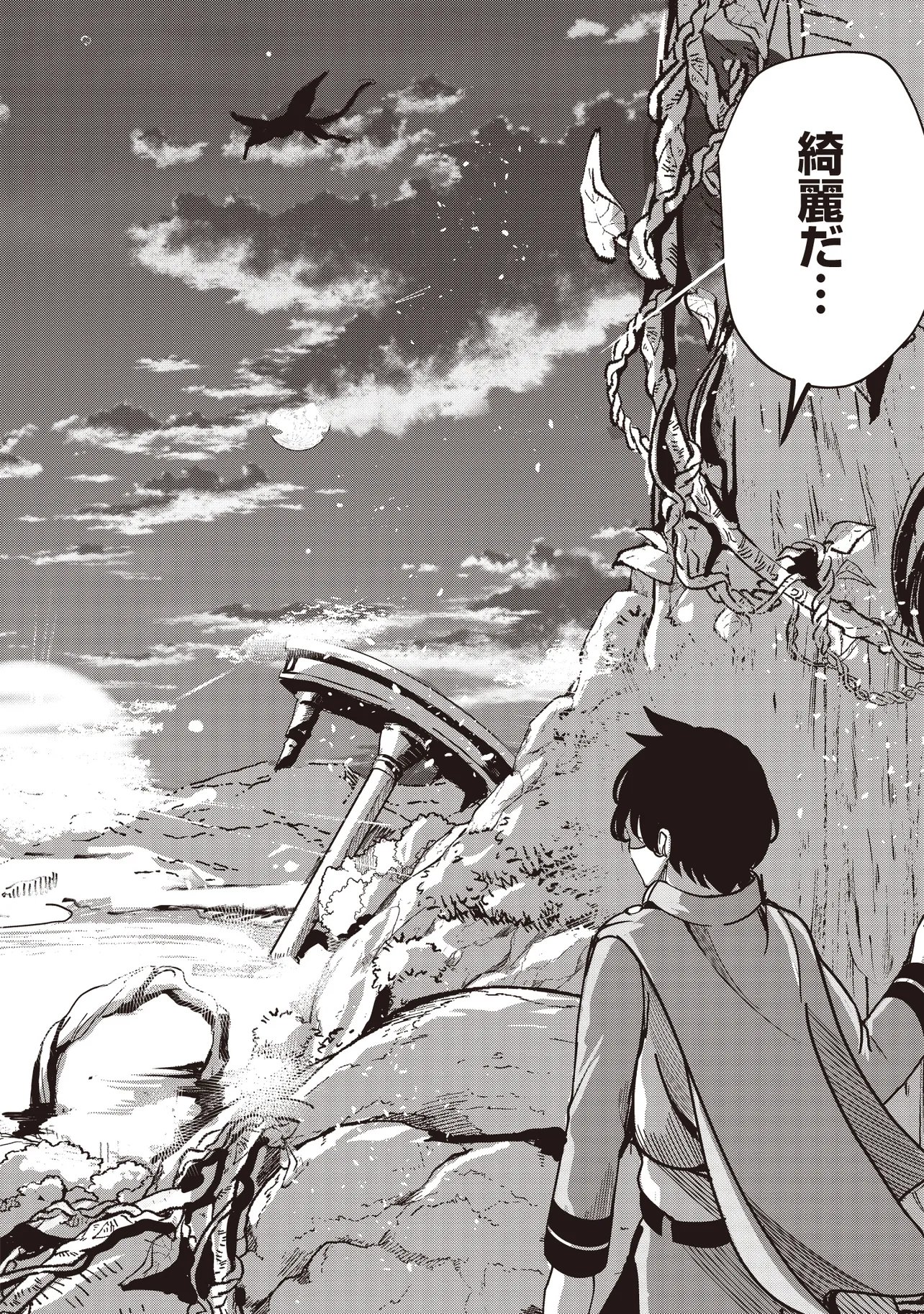 Isekai Saikouhou no Guild Leader Chap 40.1 - Next Chap 41.1