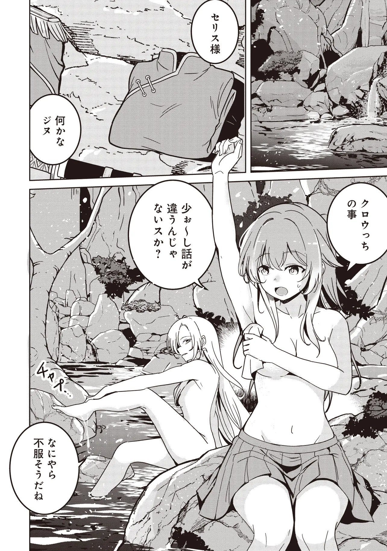 Isekai Saikouhou no Guild Leader Chap 40.1 - Next Chap 41.1