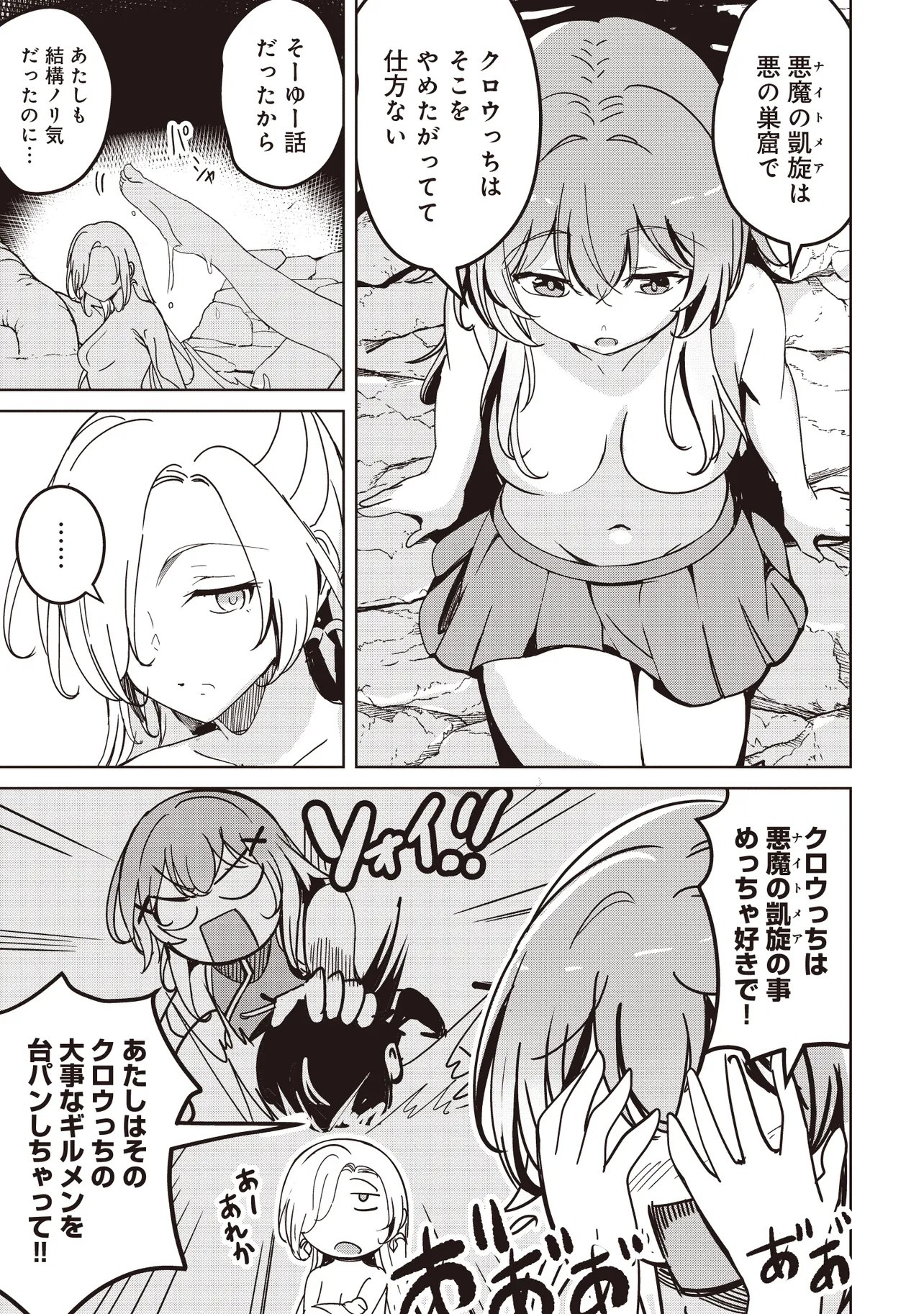 Isekai Saikouhou no Guild Leader Chap 40.1 - Next Chap 41.1