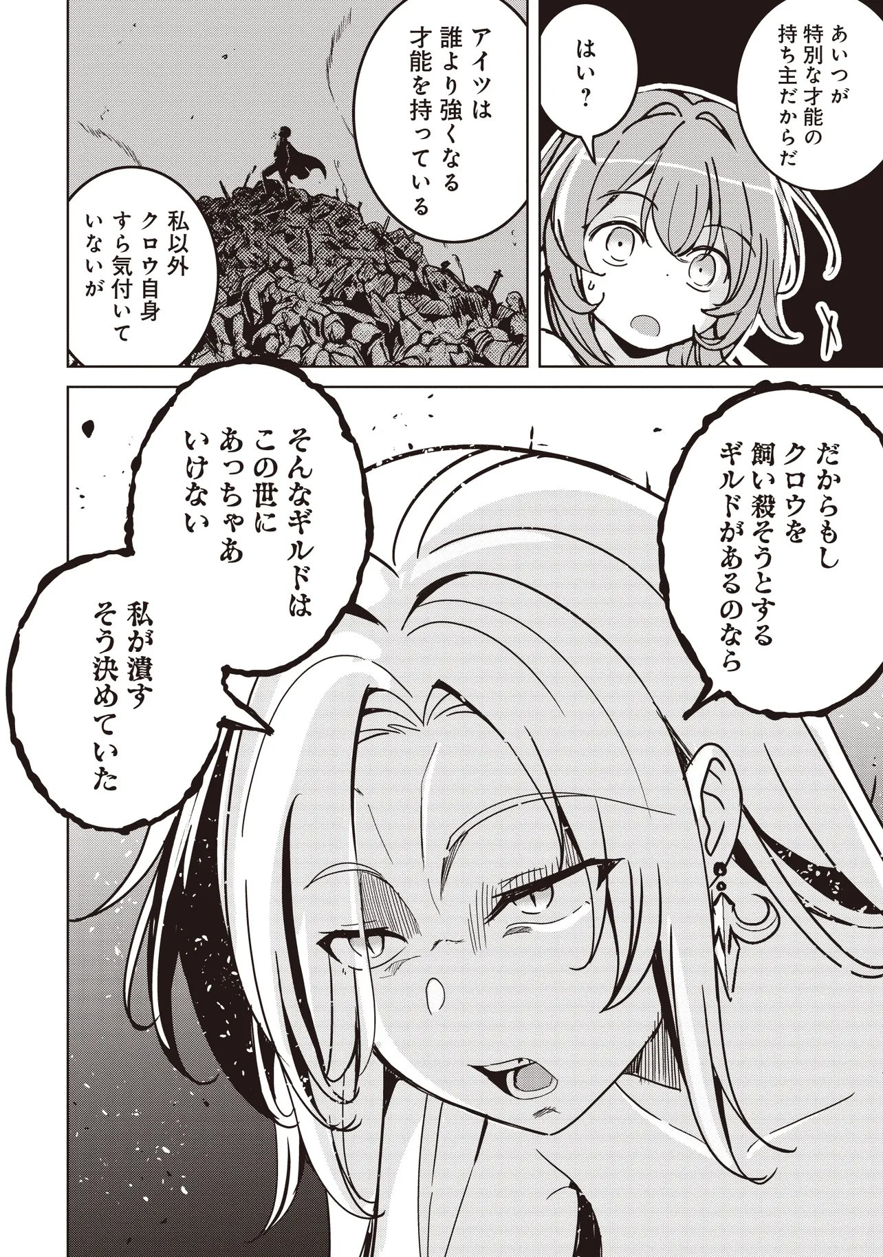 Isekai Saikouhou no Guild Leader Chap 40.1 - Next Chap 41.1