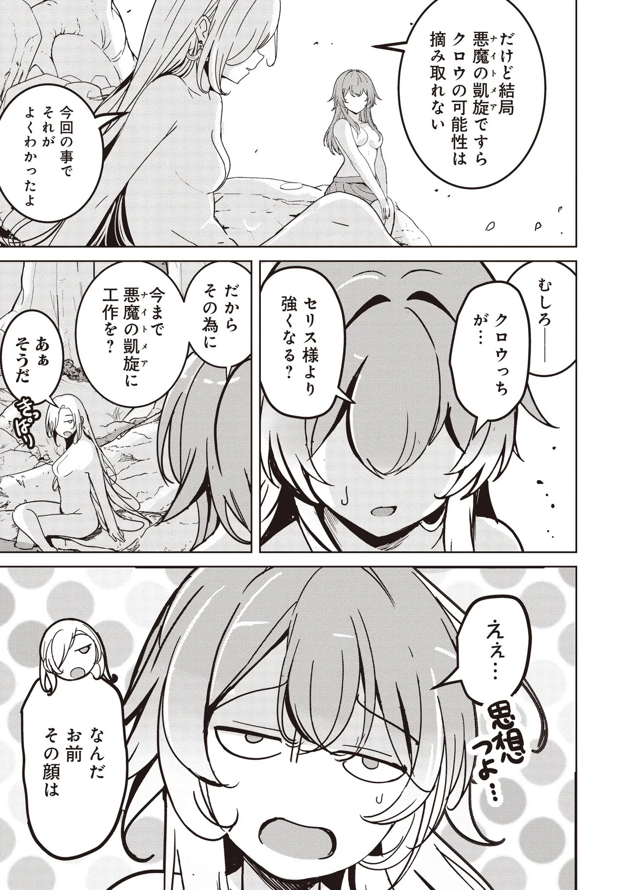 Isekai Saikouhou no Guild Leader Chap 40.1 - Next Chap 41.1