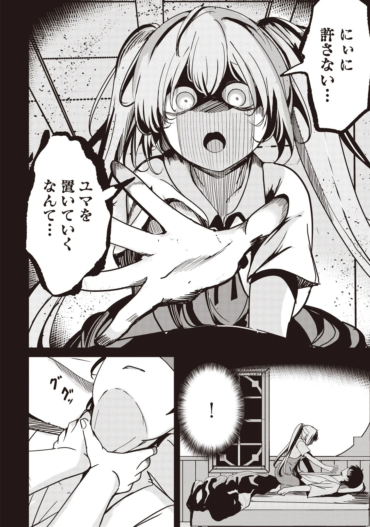 Isekai Saikouhou no Guild Leader Chap 40.1 - Next Chap 41.1