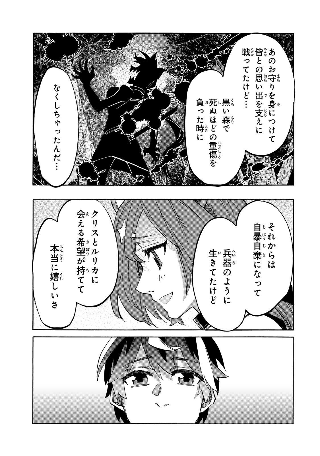 Isekai Walking Chap 164 - Next Chap 165