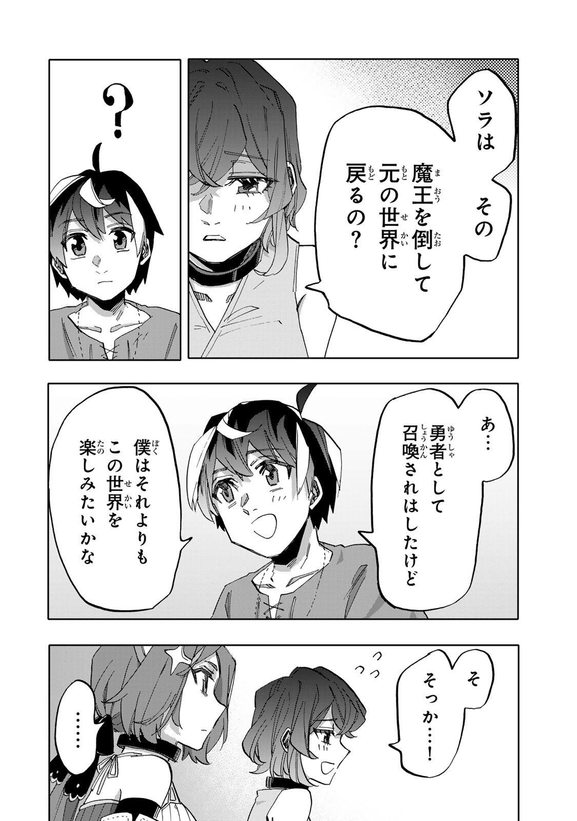 Isekai Walking Chap 164 - Next Chap 165
