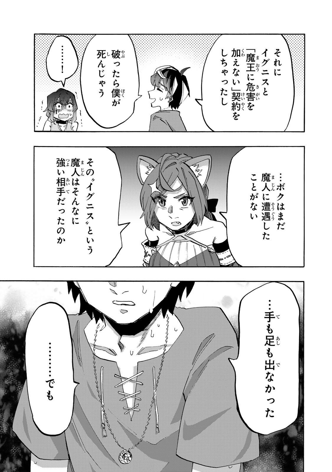 Isekai Walking Chap 164 - Next Chap 165
