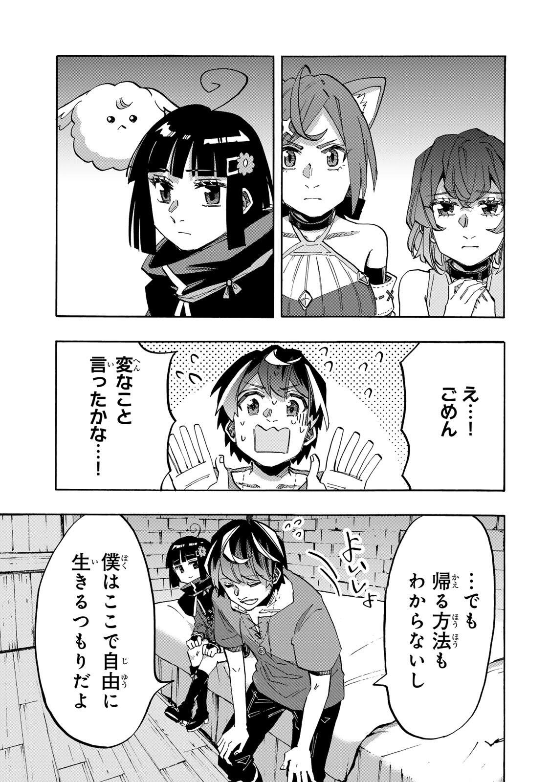 Isekai Walking Chap 164 - Next Chap 165