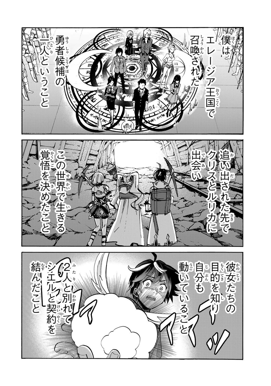 Isekai Walking Chap 164 - Next Chap 165