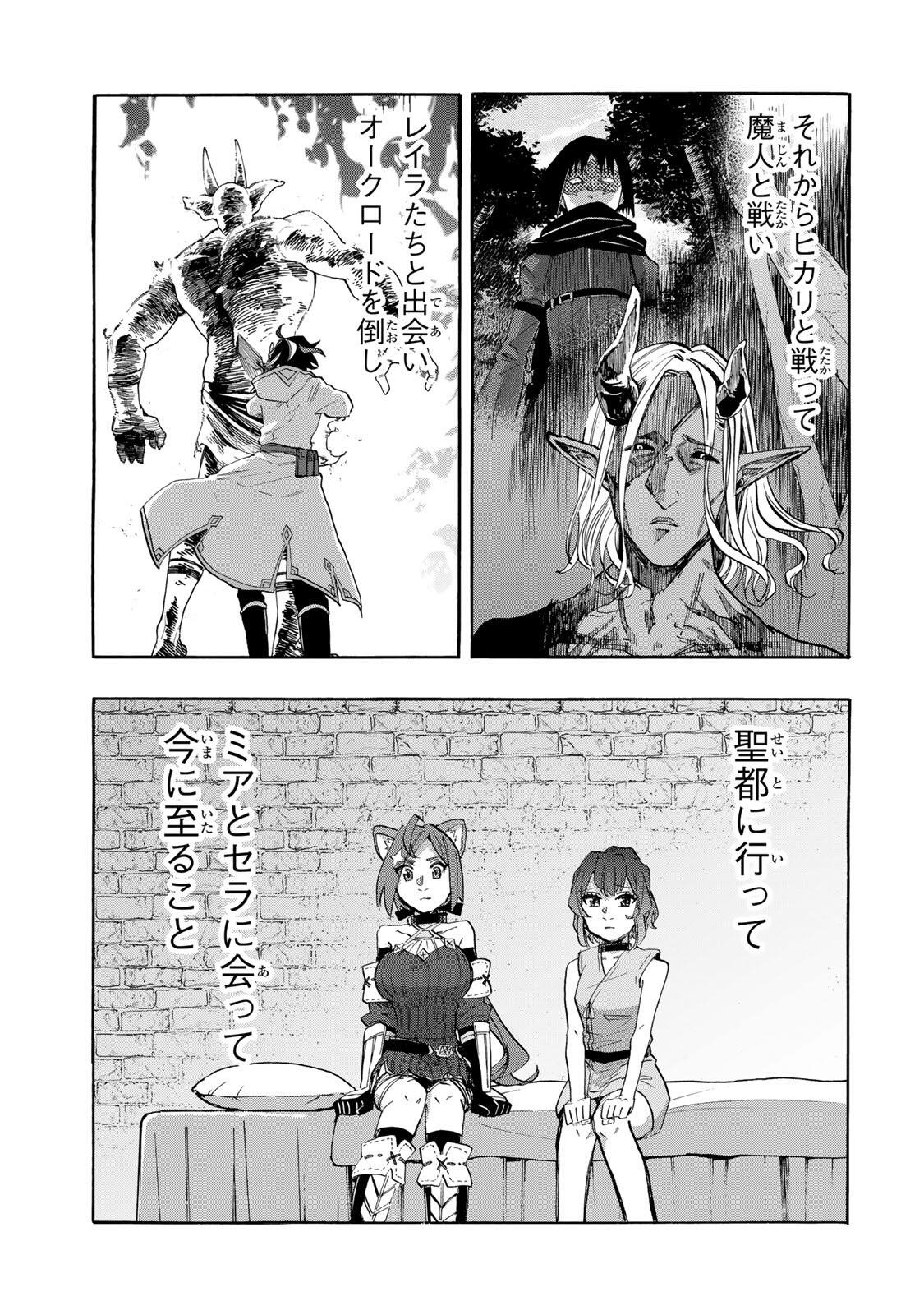 Isekai Walking Chap 164 - Next Chap 165