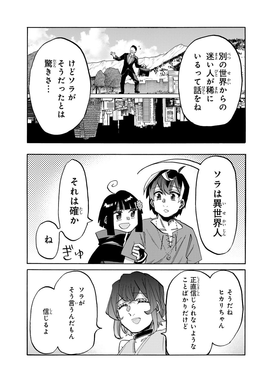 Isekai Walking Chap 164 - Next Chap 165