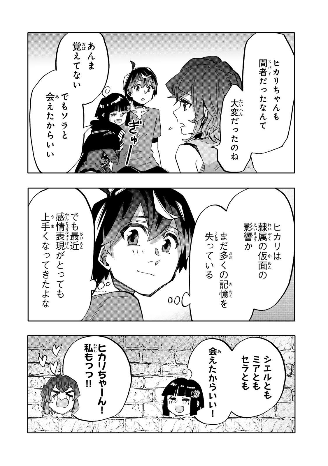 Isekai Walking Chap 164 - Next Chap 165