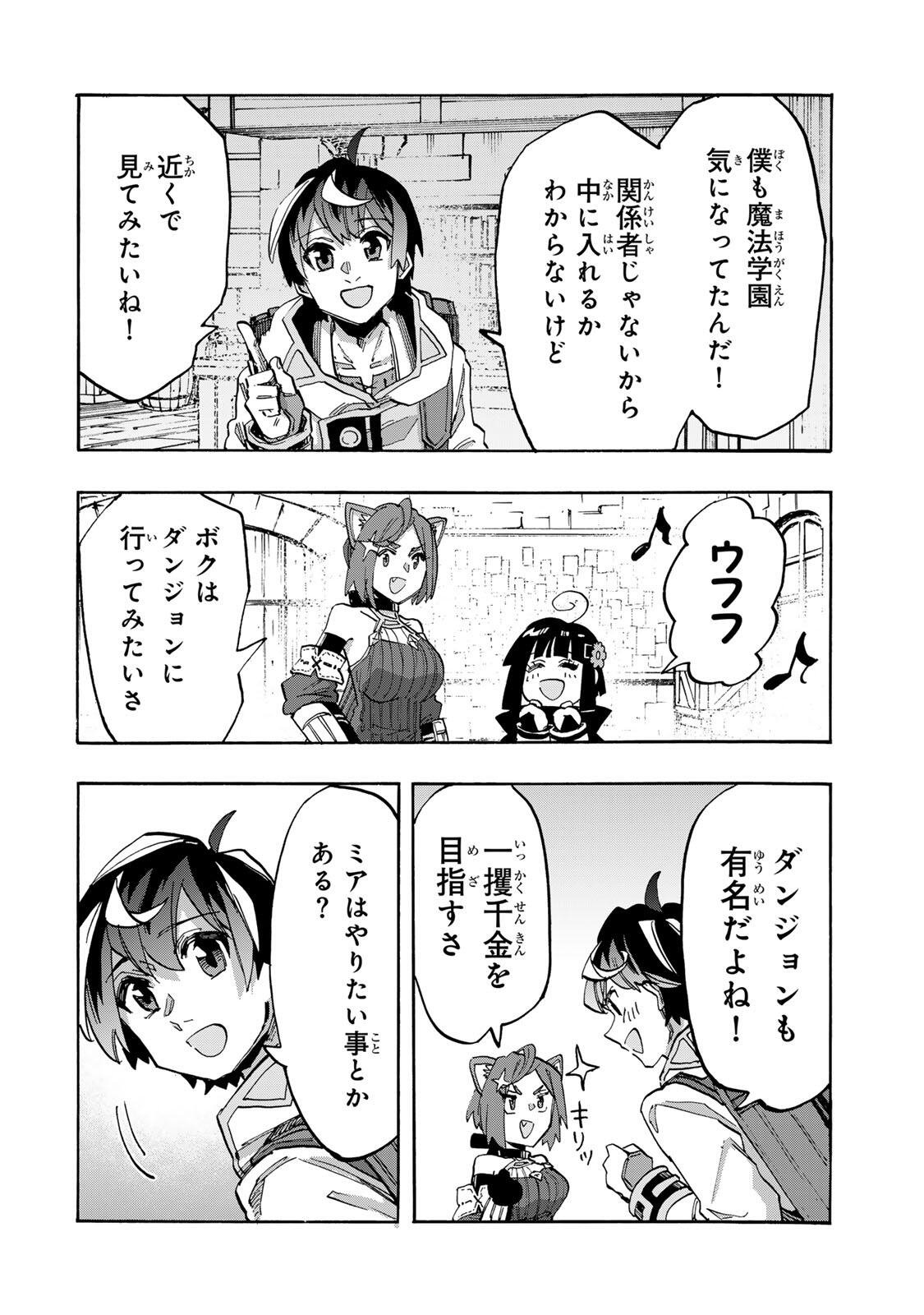 Isekai Walking Chap 165 - Next Chap 166
