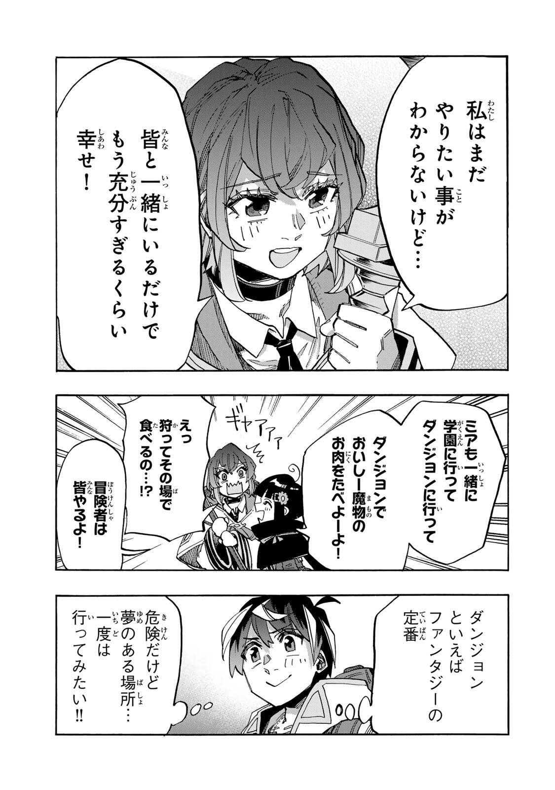 Isekai Walking Chap 165 - Next Chap 166