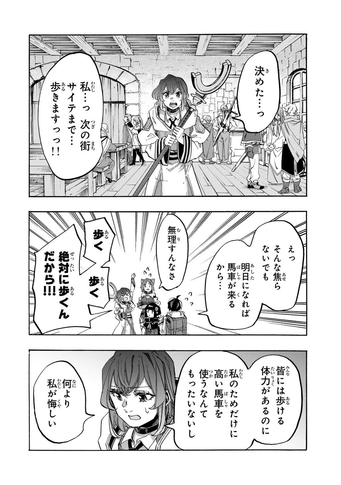 Isekai Walking Chap 165 - Next Chap 166