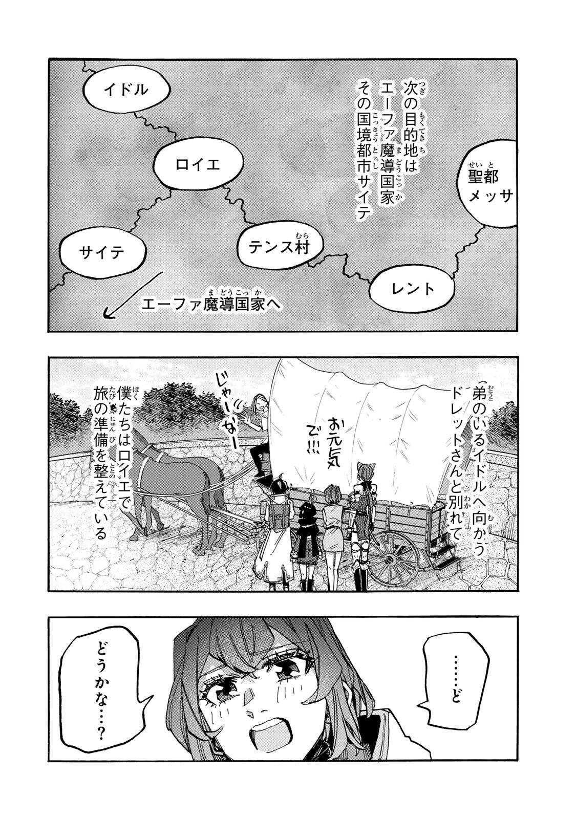 Isekai Walking Chap 165 - Next Chap 166