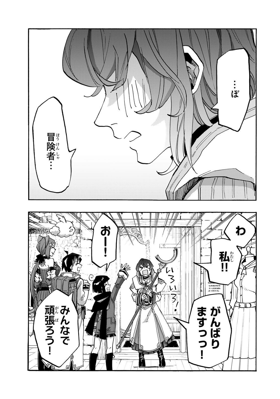 Isekai Walking Chap 165 - Next Chap 166