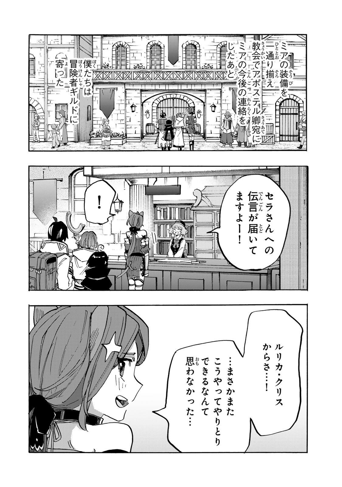 Isekai Walking Chap 165 - Next Chap 166