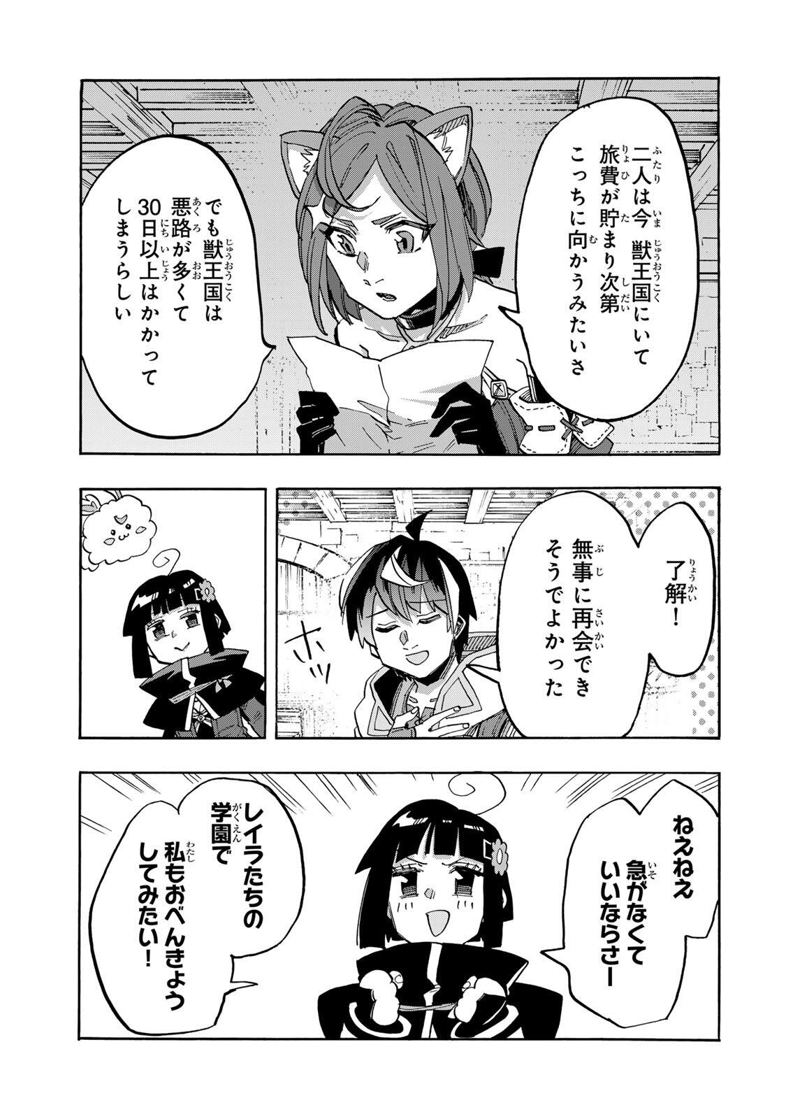 Isekai Walking Chap 165 - Next Chap 166