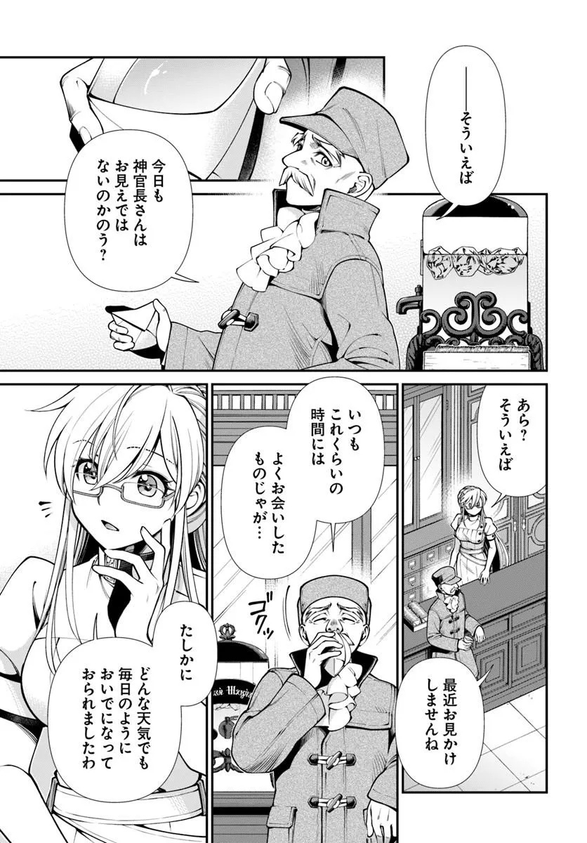 Isekai Yakkyoku Chap 70 - Next Chap 71