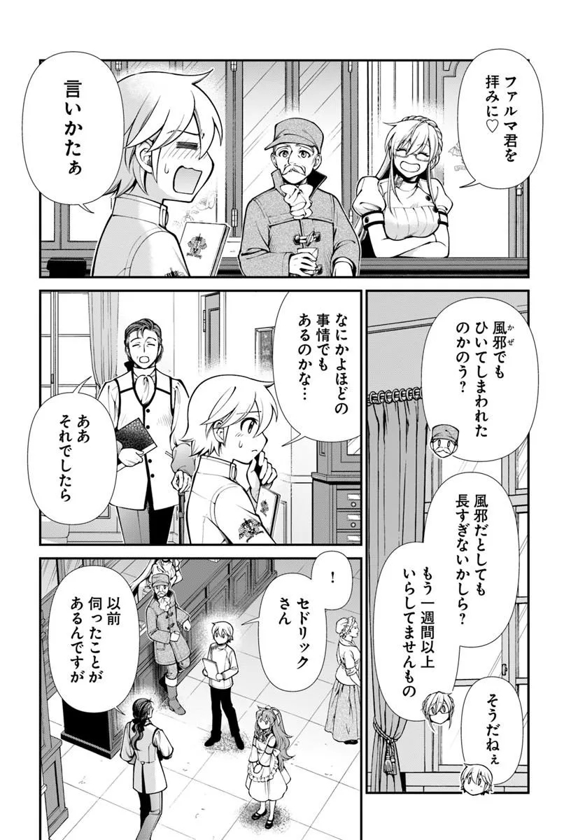 Isekai Yakkyoku Chap 70 - Next Chap 71