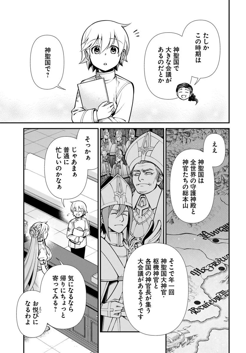 Isekai Yakkyoku Chap 70 - Next Chap 71