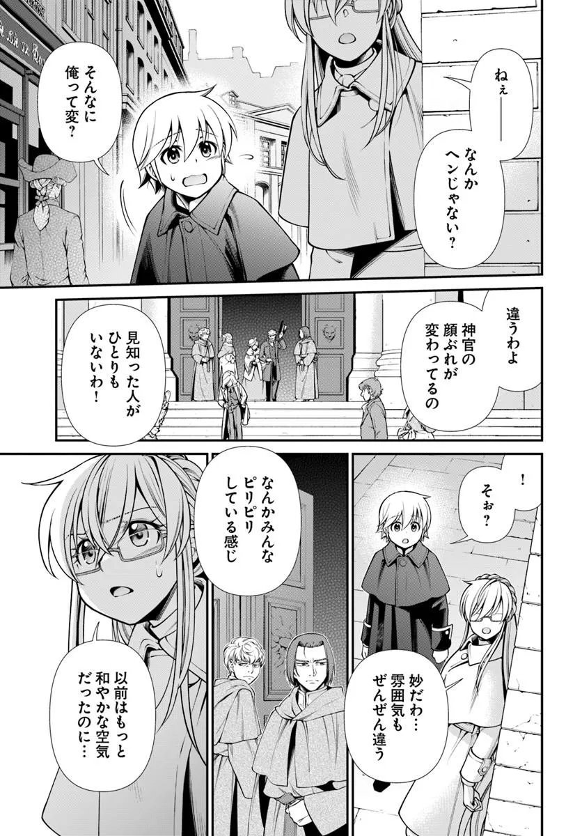 Isekai Yakkyoku Chap 70 - Next Chap 71