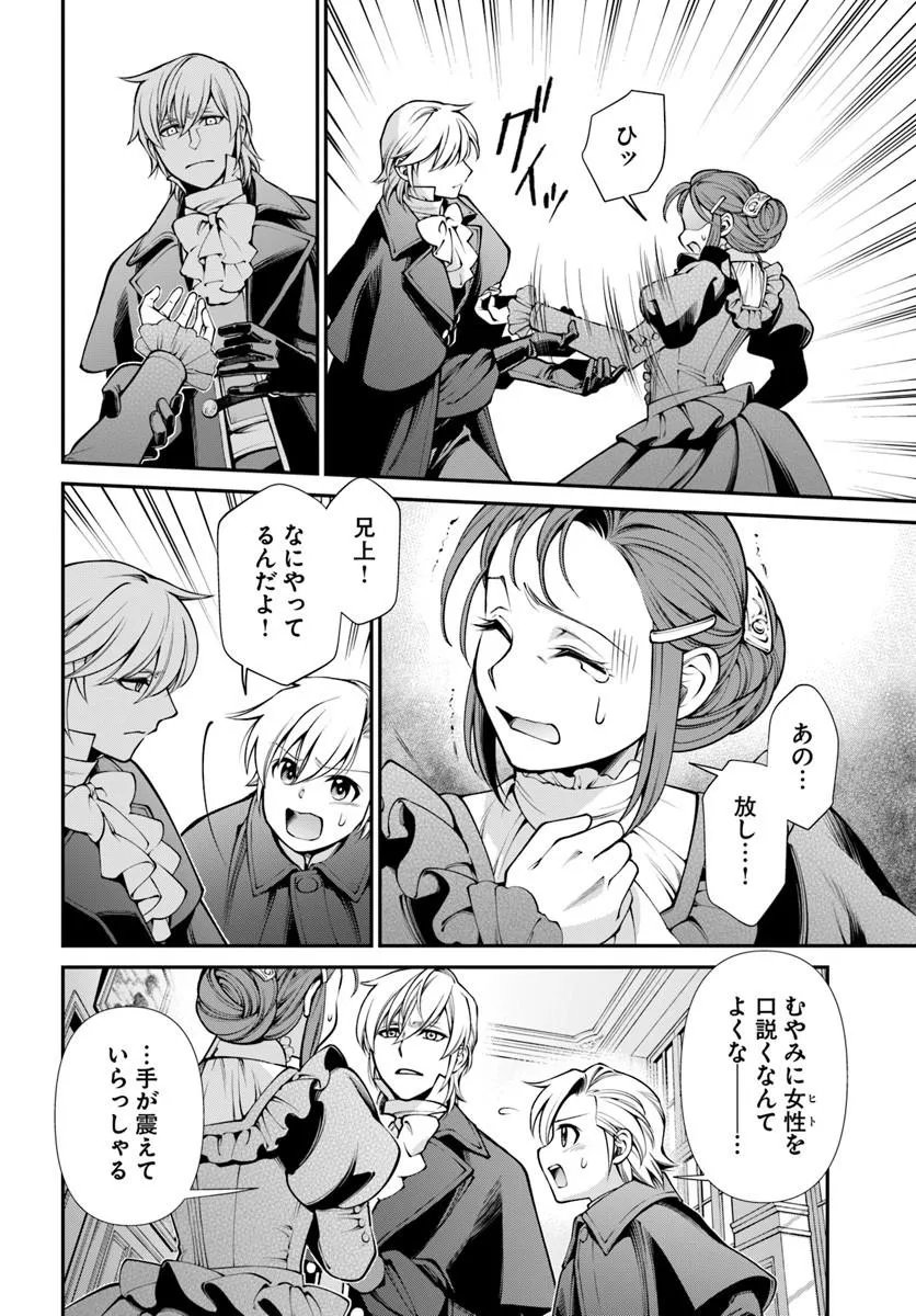 Isekai Yakkyoku Chap 70 - Next Chap 71