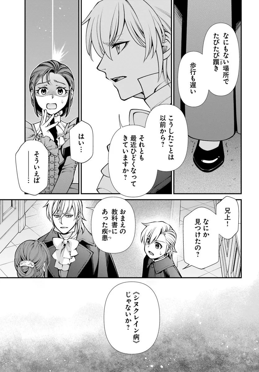 Isekai Yakkyoku Chap 70 - Next Chap 71