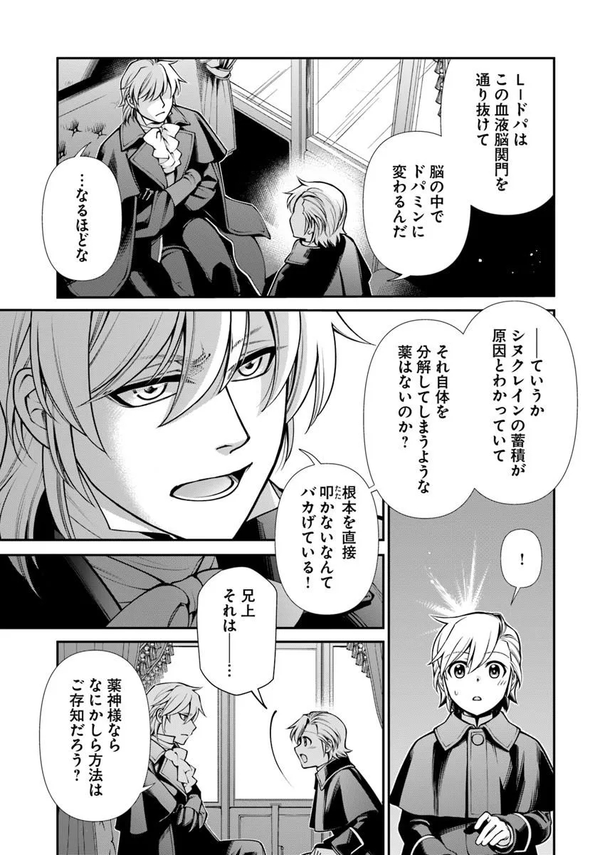 Isekai Yakkyoku Chap 70 - Next Chap 71