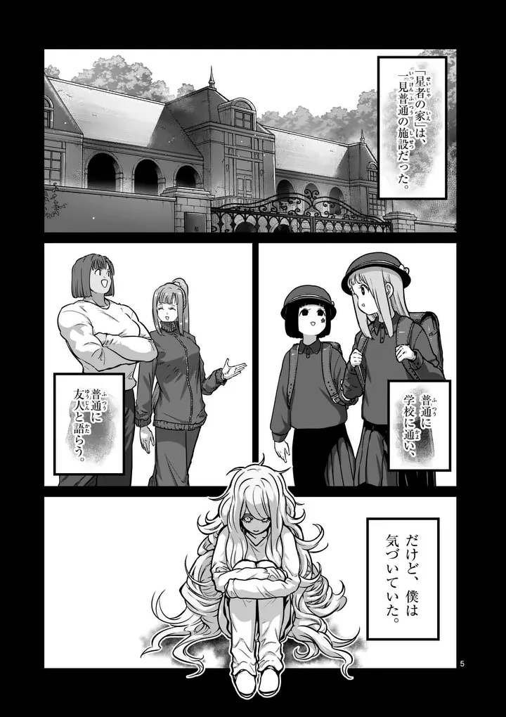 一勝千金 Chap 87 - Next Chap 88