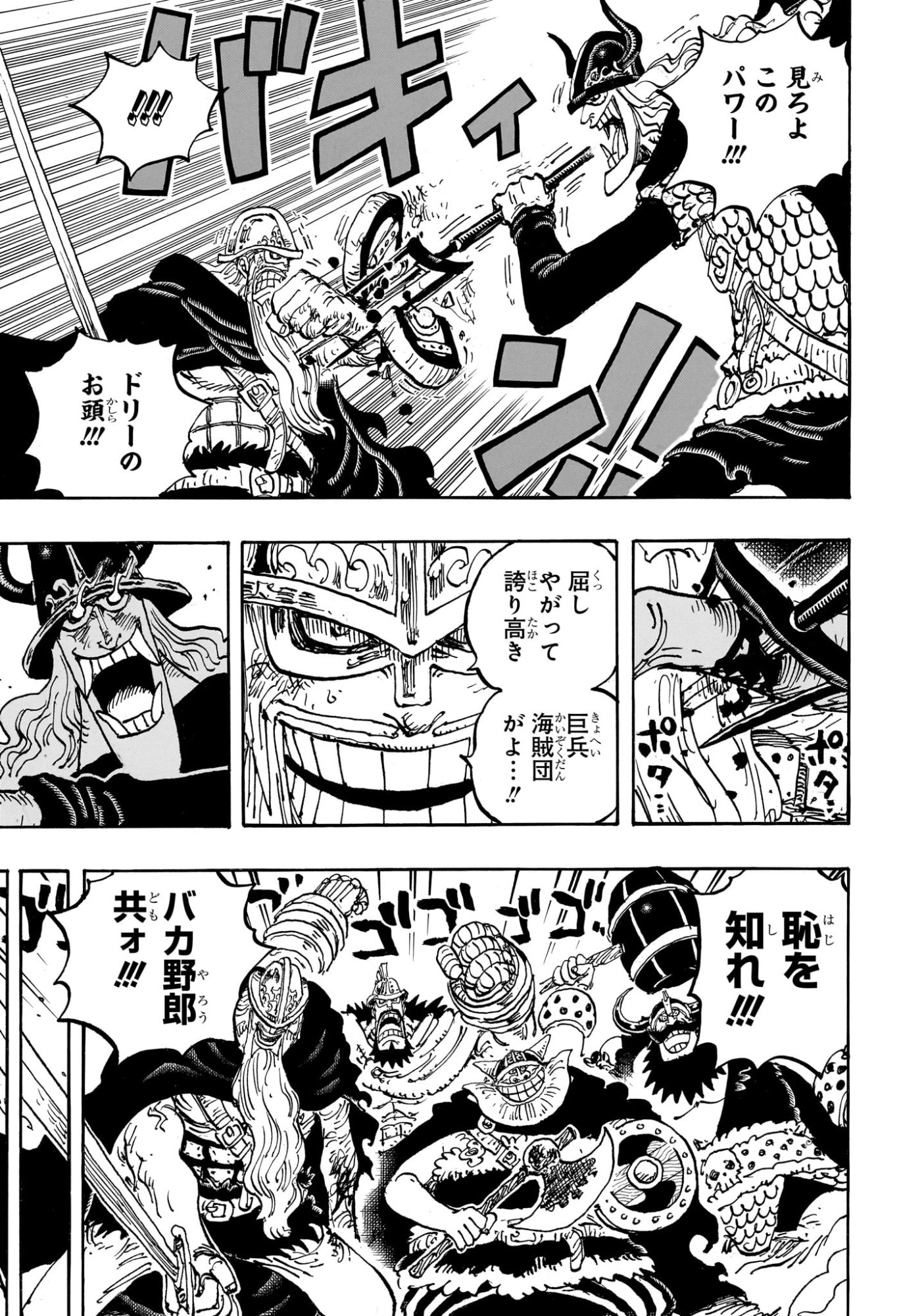 ワンピース raw Chap 1177 - Next Chap 1178